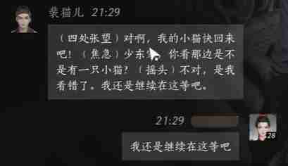 《燕云十六声》裴猫儿对话结交攻略