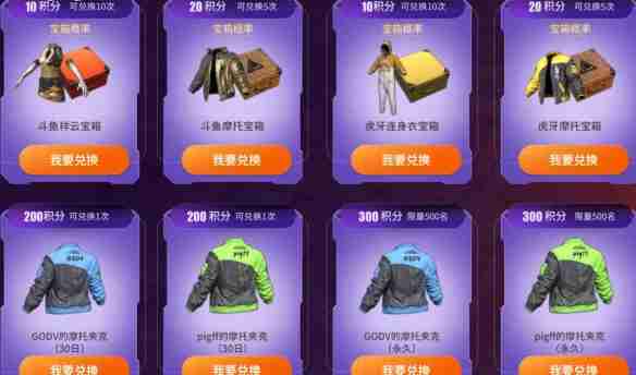 《pubg》星月汇聚3.0活动内容汇总