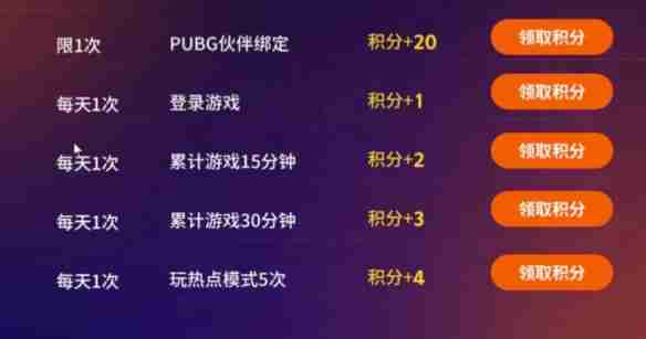 《pubg》星月汇聚3.0活动内容汇总