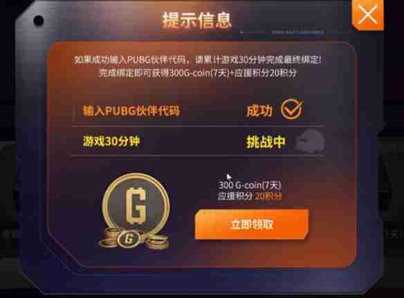 《pubg》星月汇聚3.0活动内容汇总