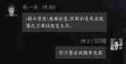 《燕云十六声》周一舟对话结交攻略