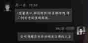 《燕云十六声》周一舟对话结交攻略