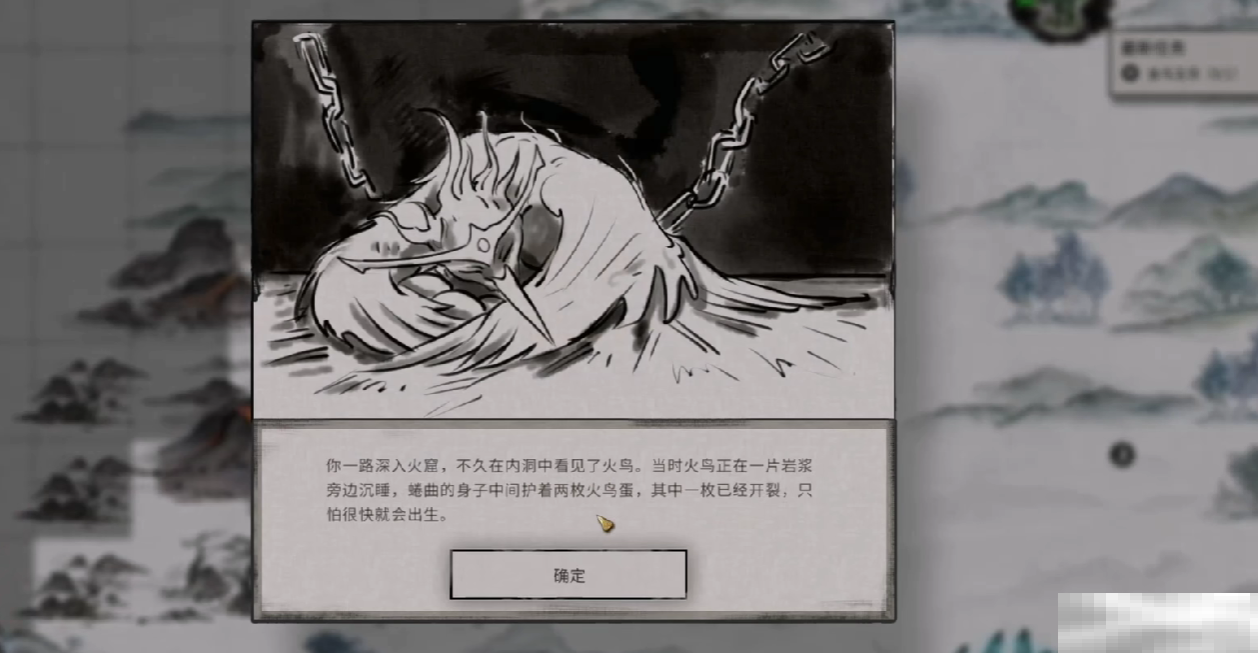 《鬼谷八荒》金乌玉羽获取攻略