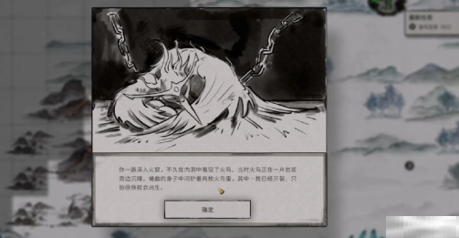 《鬼谷八荒》金乌玉羽获取攻略
