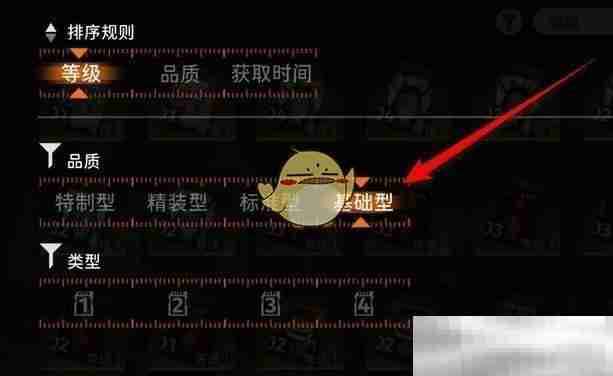《新月同行》卡带筛选回收方法