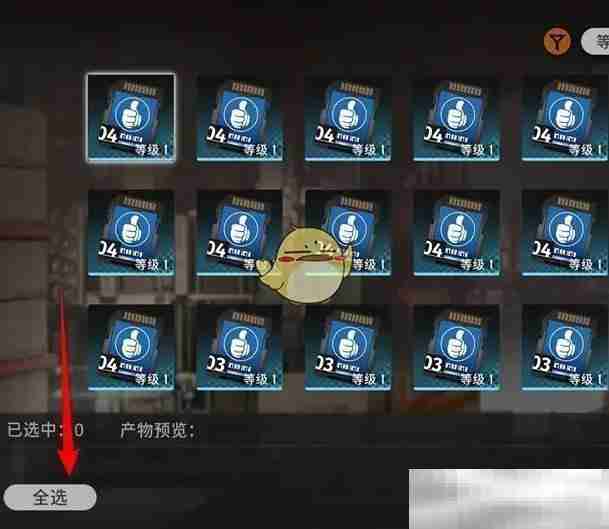 《新月同行》卡带筛选回收方法