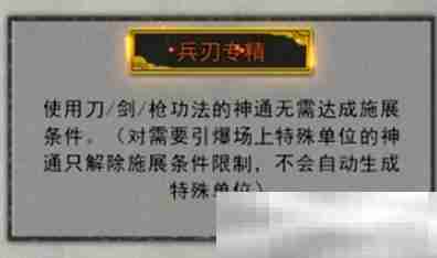《鬼谷八荒》红尘剑匣强度介绍