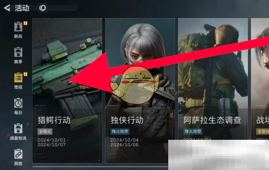 《三角洲行动》武器高级经验卡获取方法