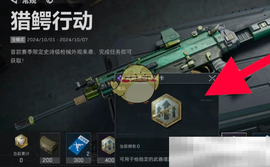 《三角洲行动》武器高级经验卡获取方法