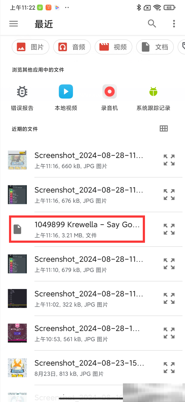 《敲背王》osu自制谱导入教程