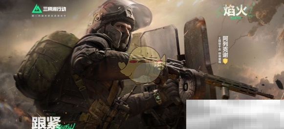 《三角洲行动》深蓝上线时间一览