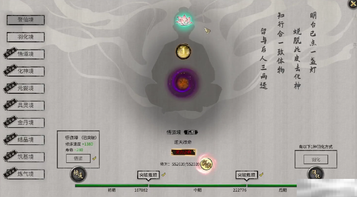 《鬼谷八荒》小幸介绍