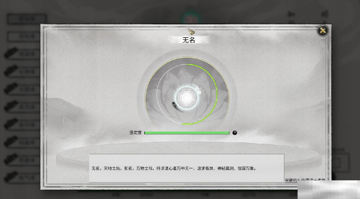 《鬼谷八荒》小幸介绍