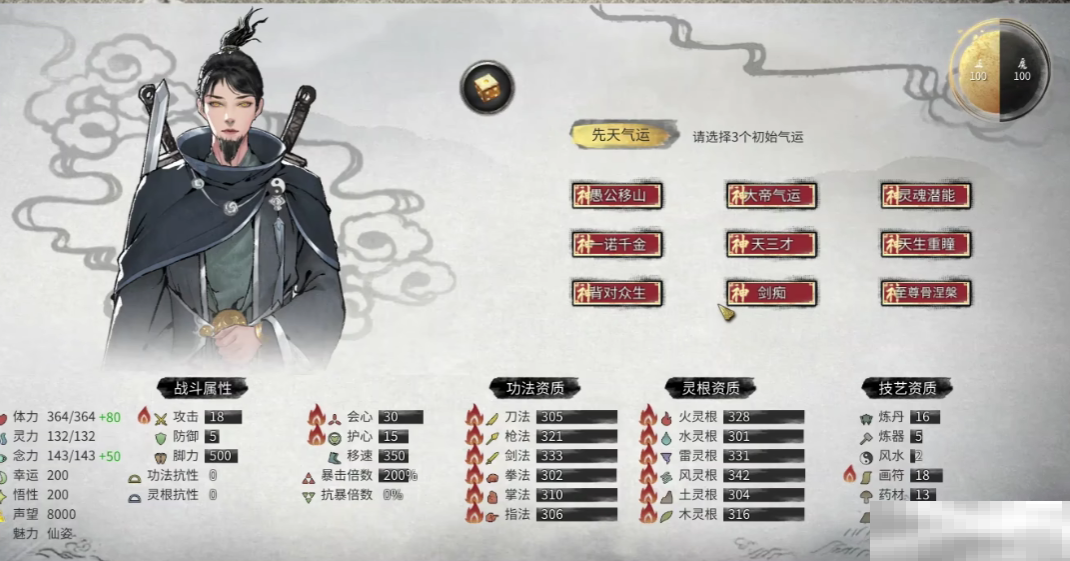 《鬼谷八荒》小幸介绍