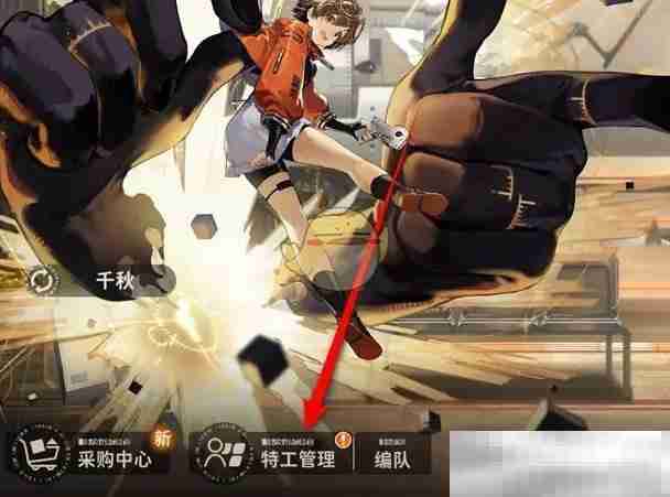 《新月同行》特工装备卡带卸下方法