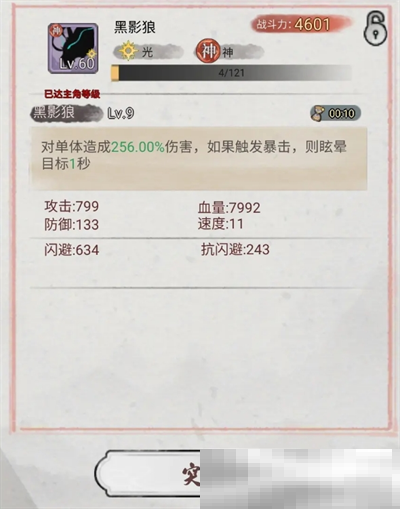 《斗兽至高天》普通好用卡组推荐