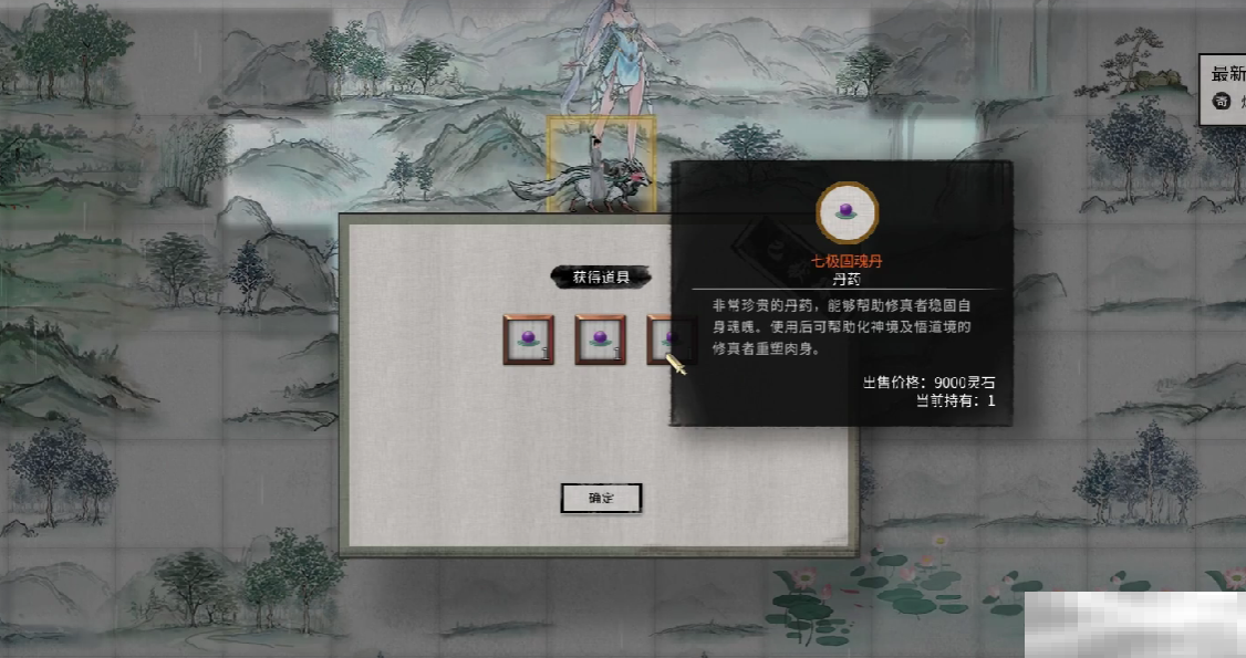 《鬼谷八荒》冰夷介绍