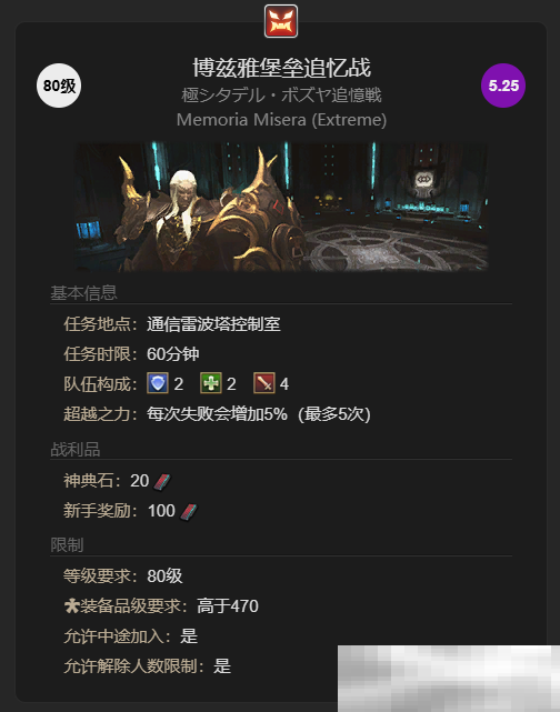 《最终幻想14：水晶世界》舞者80级服装领取位置介绍