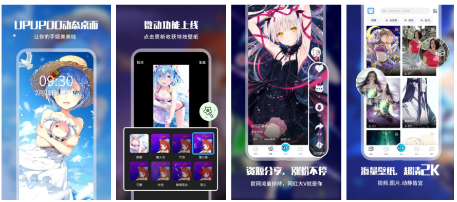upupoo怎么用
