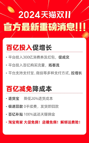 2025年天猫双11规则详解