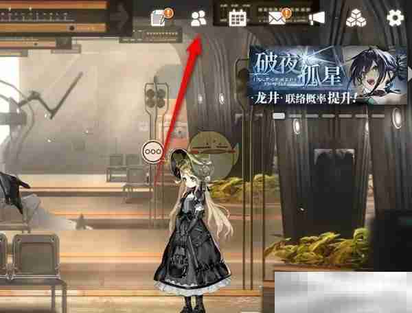 《新月同行》好友删除方法