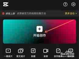 剪映如何删除视频中间片段