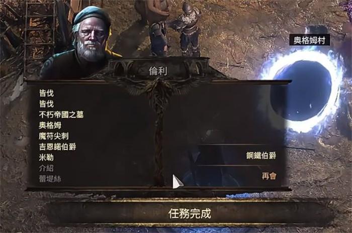 《流放之路2》回收台的解锁和使用方法2