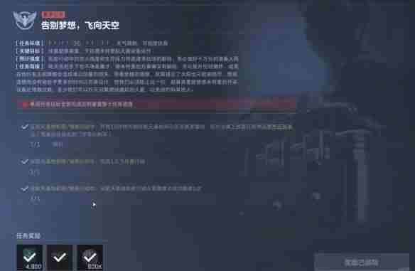《三角洲行动》3x3保险快速获得介绍