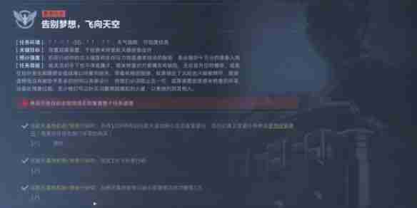 《三角洲行动》3x3保险快速获得介绍