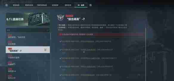 《三角洲行动》3x3保险快速获得介绍