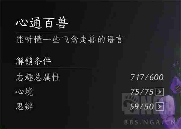 《燕云十六声》手游结交伏禄寿的三种方法分享