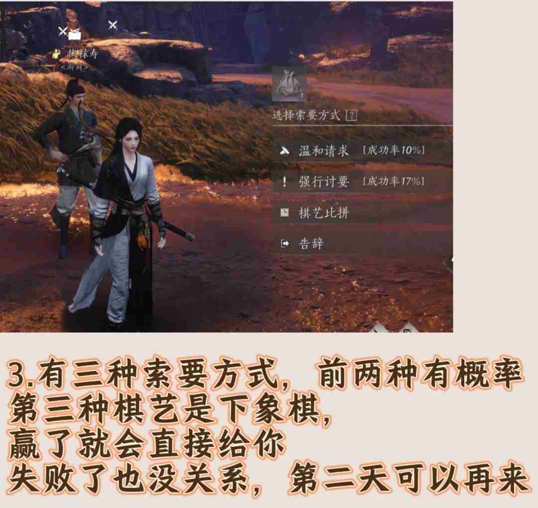 《燕云十六声》手游结交伏禄寿的三种方法分享