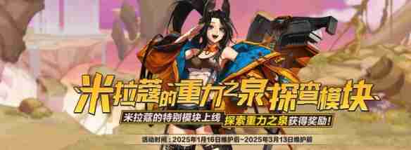 《dnf》重力之泉版本第一天必做介绍