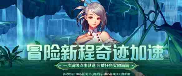 《dnf》重力之泉版本第一天必做介绍