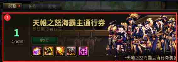 《dnf》重力之泉版本第一天必做介绍