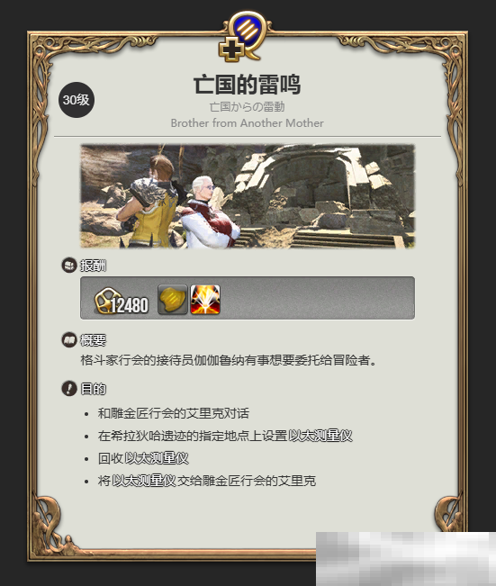 《最终幻想14：水晶世界》武僧特职解锁方法