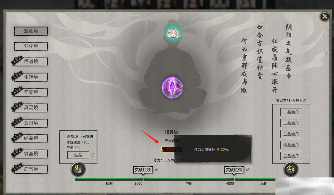《鬼谷八荒》风修玩法介绍