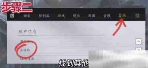 《燕云十六声》兑换码2025最新可用