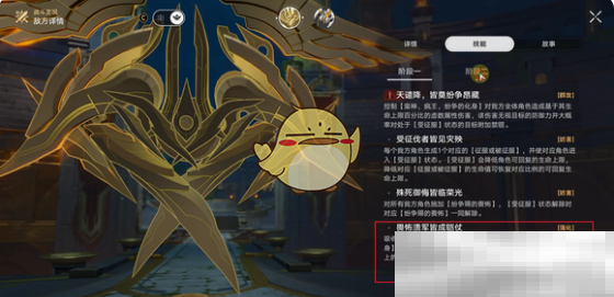 《崩坏：星穹铁道》颁赐者千军首天谴之矛boss战隐藏成就攻略