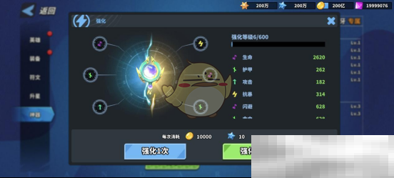 《超凡守卫战：守卫剑阁》圣物提升方式一览