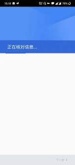 play商店核对信息频繁怎么办