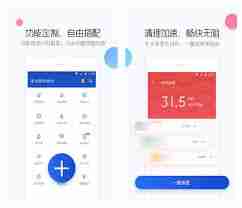 手机杀毒软件有哪些好用