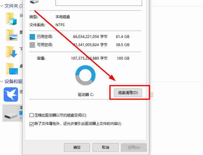 Win10如何清理系统垃圾(图3)