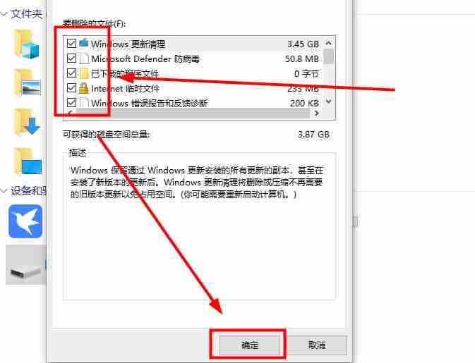 Win10如何清理系统垃圾(图4)