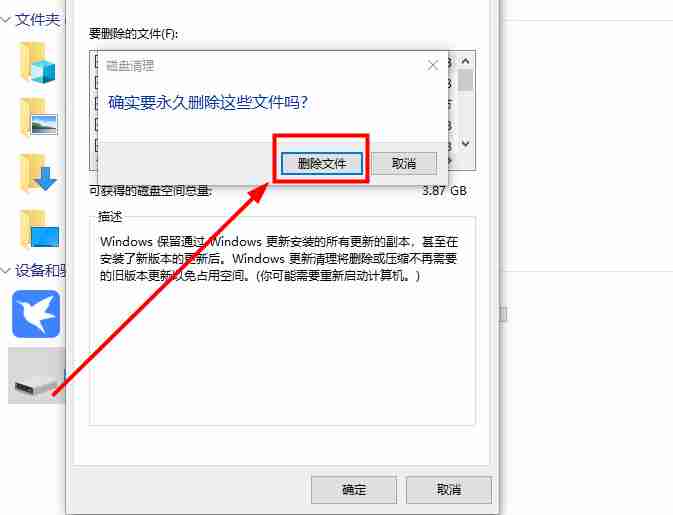 Win10如何清理系统垃圾(图5)