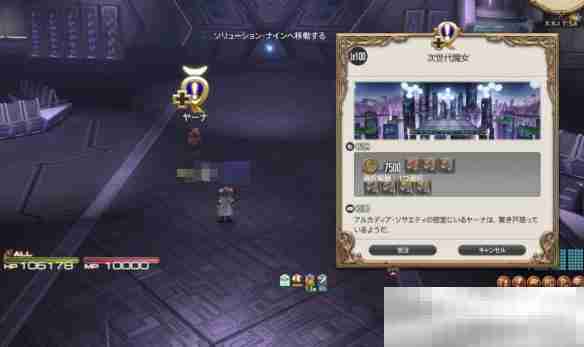 《最终幻想14：水晶世界》新时代魔女任务攻略