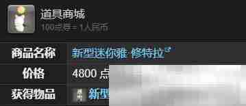 《最终幻想14：水晶世界》新型迷你雅修特拉获取攻略