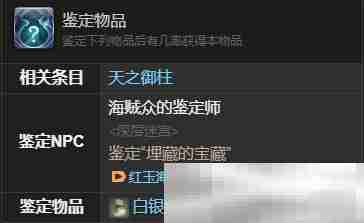 《最终幻想14：水晶世界》巧儿海陆行鸟获取攻略