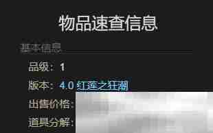 《最终幻想14：水晶世界》巧儿海陆行鸟获取攻略