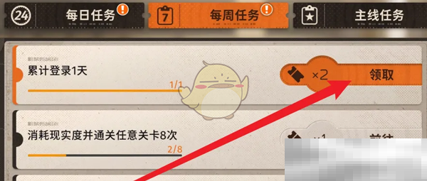 《新月同行》每周任务奖励领取方法